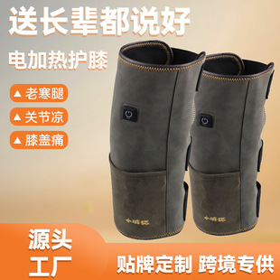 石墨烯加热护膝保暖老寒腿电加发热关节热敷疼痛神器膝盖按仪