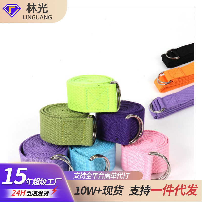 加长器械纯棉伸展带瑜伽用品家用拉伸运动健身器材体育