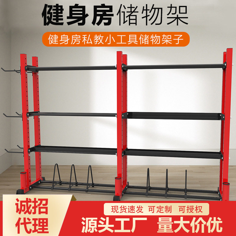 健身房置物架瑜伽用储物架私教小工具收纳架子器材体育运动器械