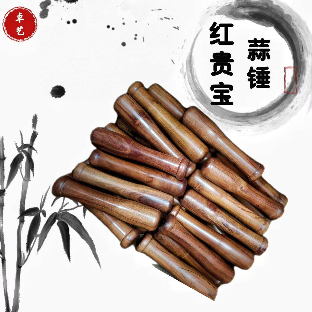 红贵宝捣蒜锤传统碎蒜锤家用蒜杵子捣蒜槌碾压器研磨器捣药砸核桃