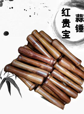 红贵宝捣蒜锤传统碎蒜锤家用蒜杵子捣蒜槌碾压器研磨器捣药砸核桃