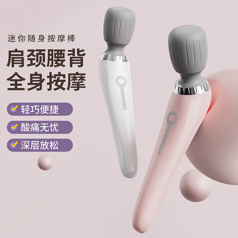 迷你随身按摩棒震动肩颈按摩仪电动防水充电款多功能手持按摩器