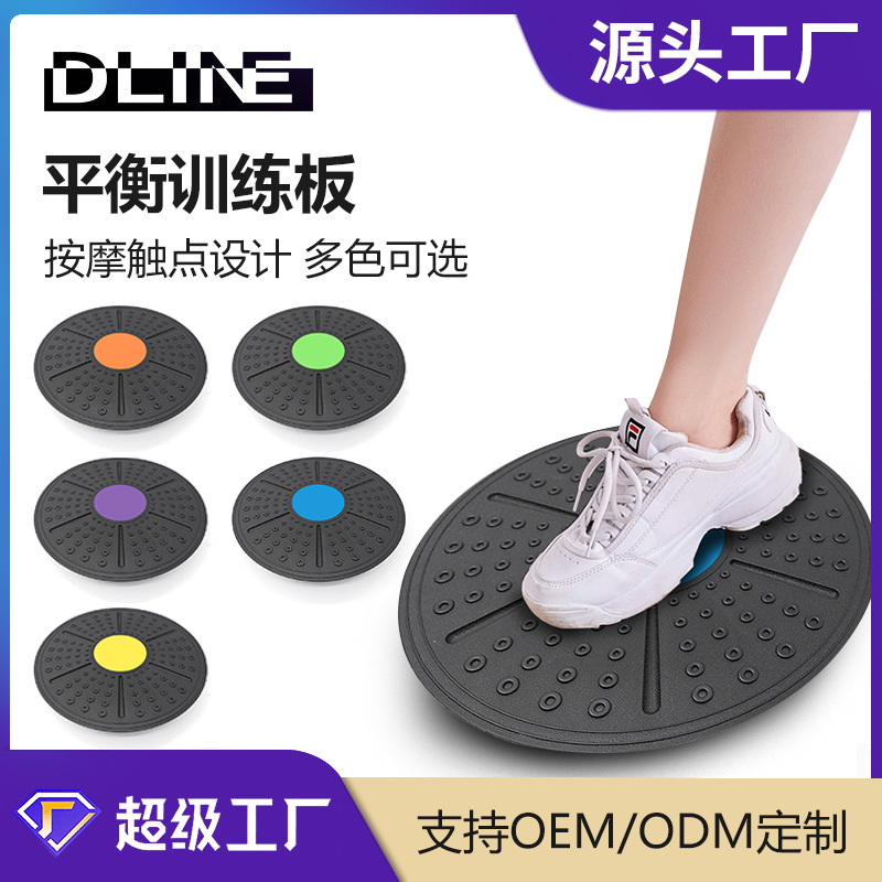 健身平衡板平衡踏板感统康复训练健身运动器材瑜珈板