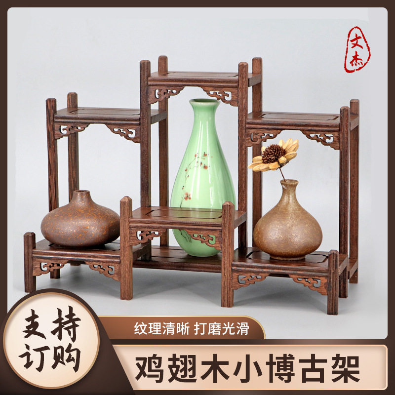 中式博古架工艺文玩展示架木质书房茶几摆件实木收纳柜