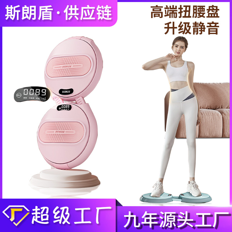 扭腰盘健身家用瘦腰减肥神器分体式运动健身器材女摇胯旋转腰转盘