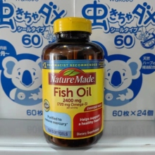 25.5月清仓NatureMade天维美深海鱼油omega3软胶囊2400mg134粒