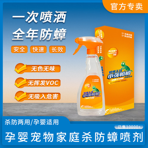 小强怕怕厨房孕妇宝宝蟑螂药宠物