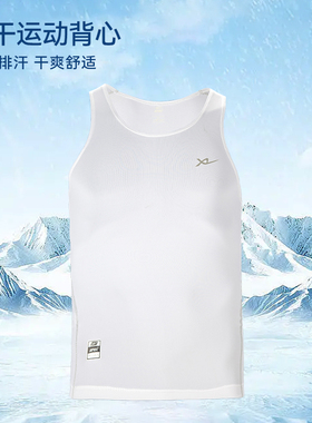 辛逸运动背心男马拉松跑步健身速干背心透气无袖田径训练服207