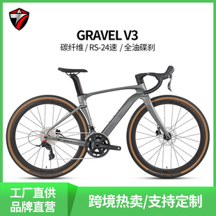 TWITTER工厂直供Gravel-V3碳纤维公路车越野瓜车油碟刹桶轴24速
