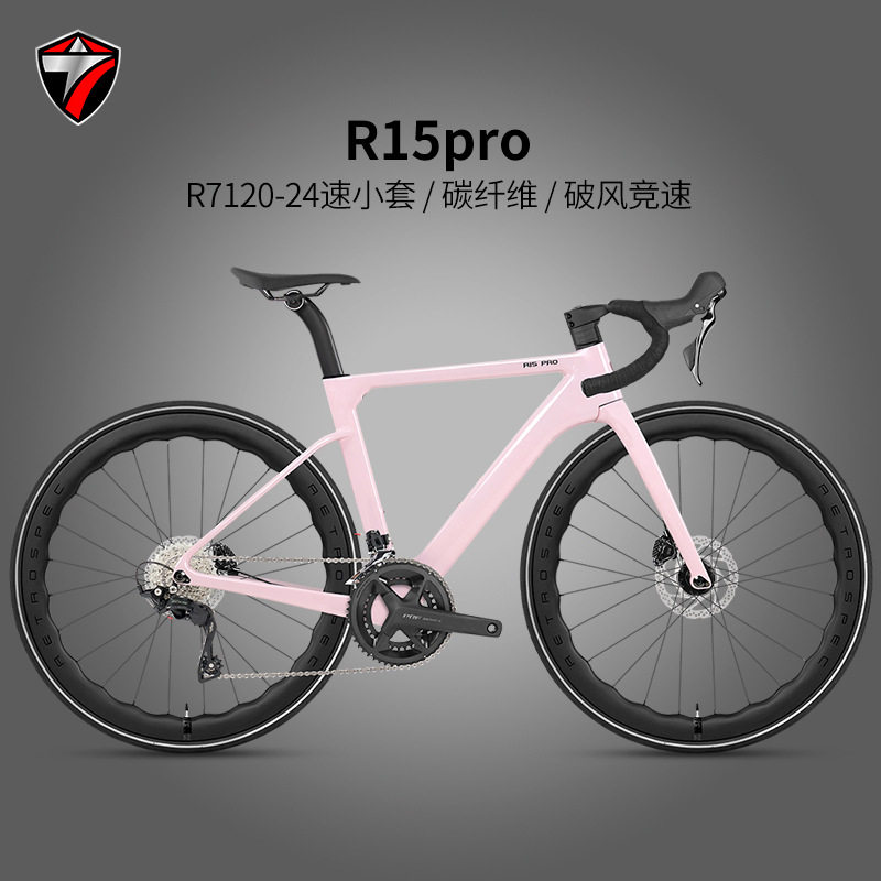 骓特工厂R15pro碳纤公路车R7120-24速油压碟刹波浪碳圈公路竞速车