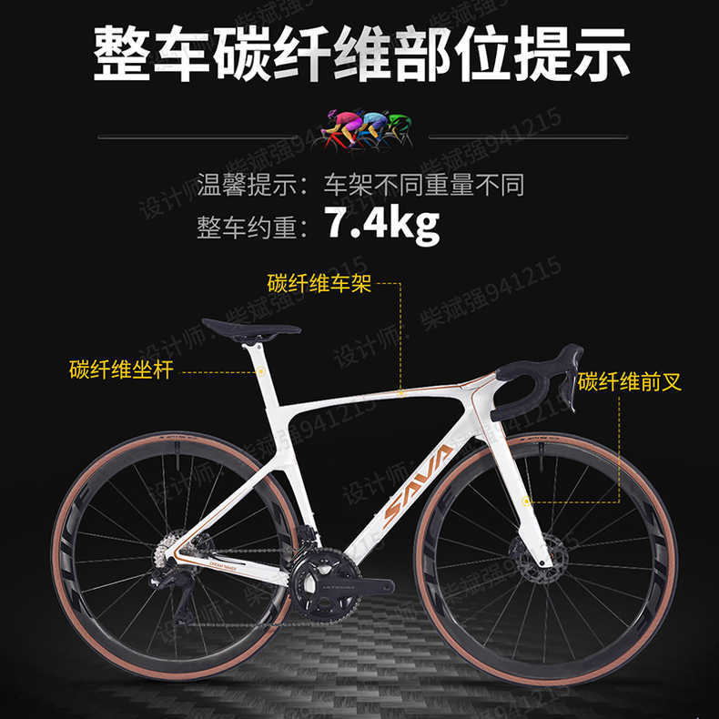 萨瓦SAVA造梦者全碳纤维公路自行车电变24速油压碟刹弯把赛车成人