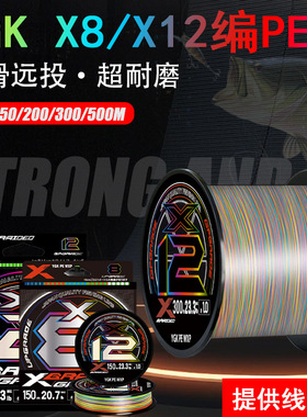 十米一色ygk x8编pe线远投大力马路亚专用钓鱼线主线平替ygk pe线