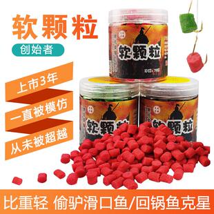 软体秒粘豆滑口鲤鱼秒粘丸原糖麻团散炮饵料粘豆罗非全能秒粘颗粒
