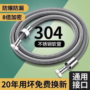 304不锈钢花洒喷头软管通用浴室热水器出水管伸缩淋浴雨连接管子