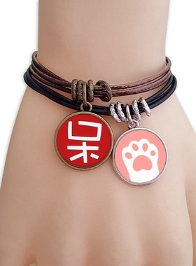 中文创意汉字呆黑棕手链对饰品猫咪礼物礼品