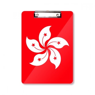 中国香港区旗紫荆花红旗平头文件夹书写垫板考试A4