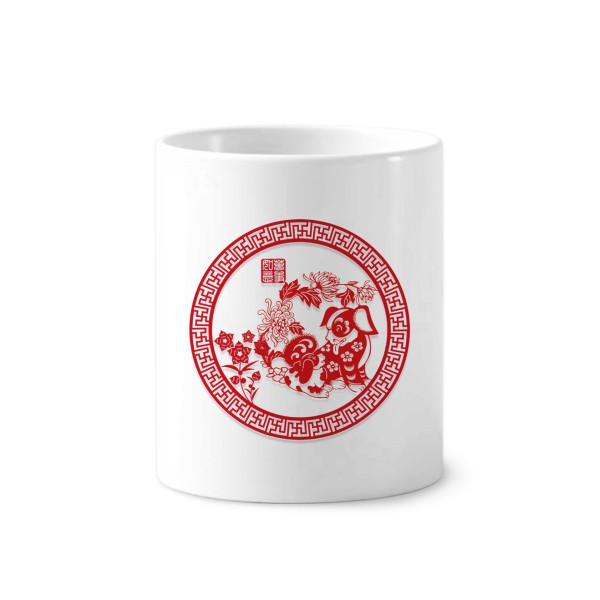 新年快乐狗年2018剪纸吉祥陶瓷刷牙杯子笔筒白色马克杯礼物