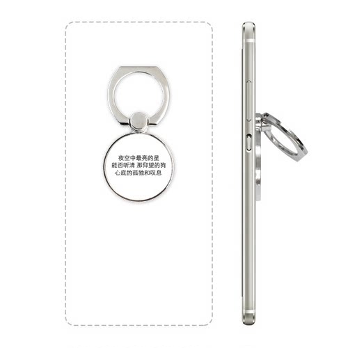 单身狗歌词指环桌面礼品手机支架