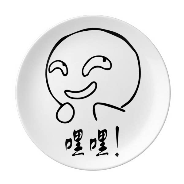 黑色邪笑聊天表情纹样陶瓷餐盘子8寸月光盘餐具家居礼物