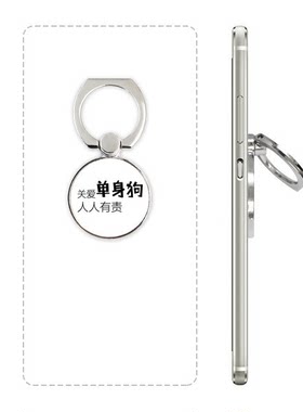 单身狗指环桌面礼品手机支架