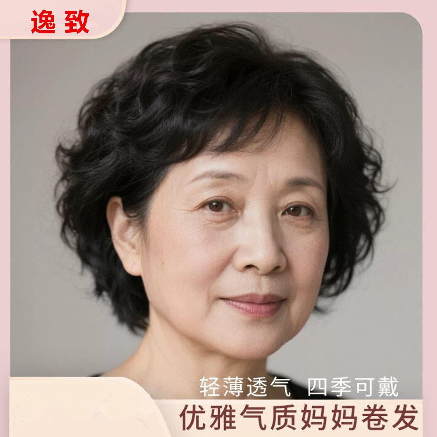 假发真发全真人发全头套女士中老年妈妈款短发卷发日常自然真头发