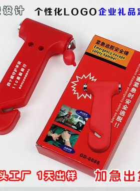 安全生产活动赠品砸窗锤子印广告