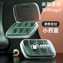药盒定制印logo一周七天药品分装盒子医院药店疾控中心宣传小礼品