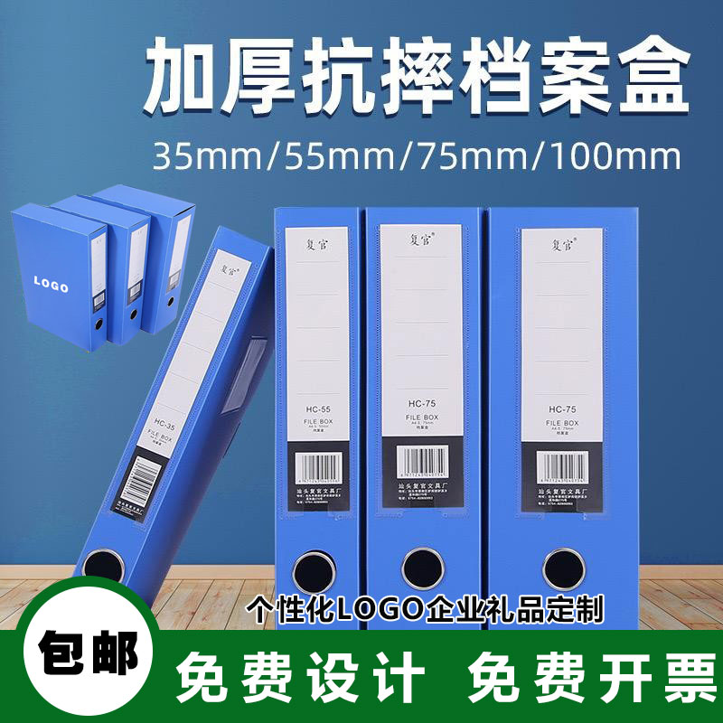 A4档案盒定制印logo文件资料收纳盒7.5cm合同档案袋公司办公礼品