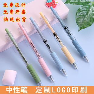 中性笔定制logo印图案刻字按压式水笔广告礼品签字笔订做办公文具