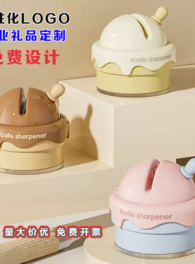 冰淇淋磨刀器定制印logo企业礼品单位宣传礼物开业促销店庆小赠品