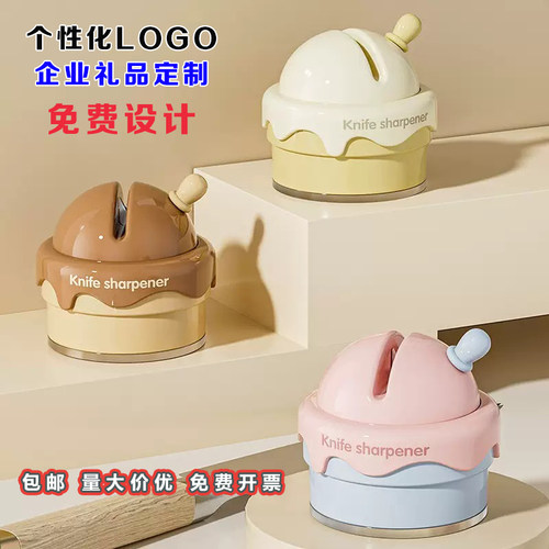 冰淇淋磨刀器定制印logo企业礼品单位宣传礼物开业促销店庆小赠品