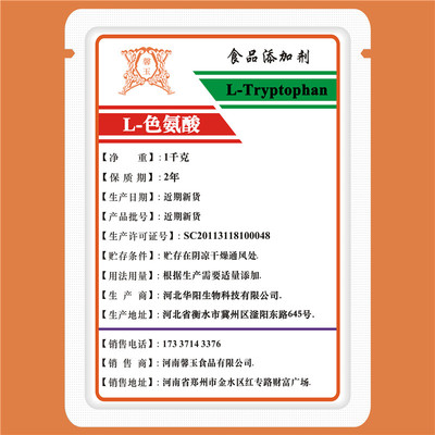 野钓鱼饵窝料诱食诱鱼剂食用抗氧化剂改善抑郁助眠食品级L-色氨酸