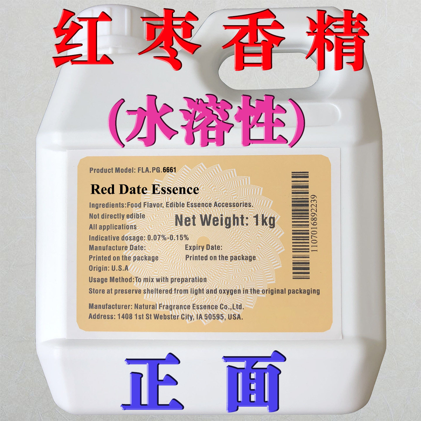 美国进口红枣香精食品级蛋糕点糖果干奶茶漱口水增香黑坑钓鱼小药