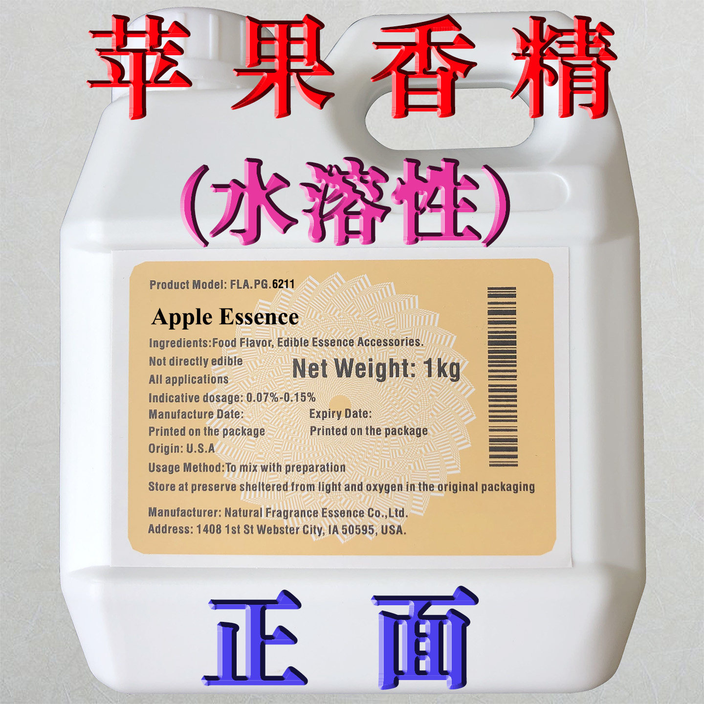 美国进口苹果香精食品级气泡酒苏打水漱口水果干增香野钓鱼饵窝料