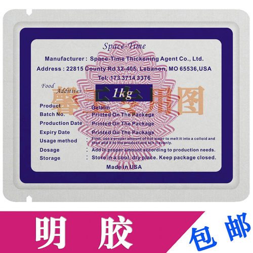明胶冰糖葫芦不化皮冻软糖增稠剂