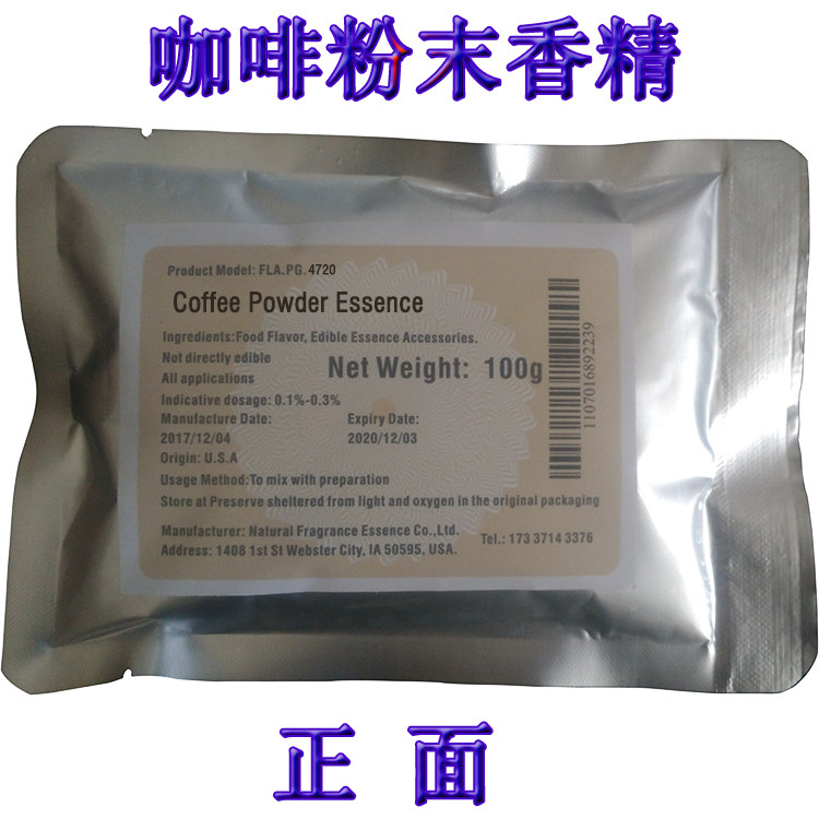 咖啡粉末香精食品级高浓缩钓鱼打窝料固体饮料奶茶冰淇淋蛋糕增香,粮油调味/速食/干货/烘焙,特色/复合食品添加剂,淘宝优惠券,粉丝福利购,淘宝优惠卷