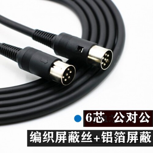 适用博世台电雷蒙现代线6/7/8芯手拉手会议话筒线MIDI公对母线