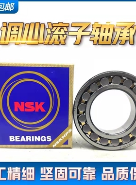 进口ＮＳＫ双列调心滚子轴承22214EAE4 CDE4 CAM K /W33 C3 S11