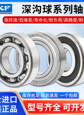 瑞典SKF轴承6700 6701 6702 6703 6704 6705 6706 6707  2Z  2RS1