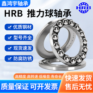 HRB哈尔滨推力球轴承 51411 51412 51413 51414 51415 51416
