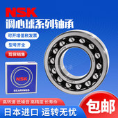 1210 1209 1211 1212 1214 日本进口NSK调心球轴承1207 1213 1208