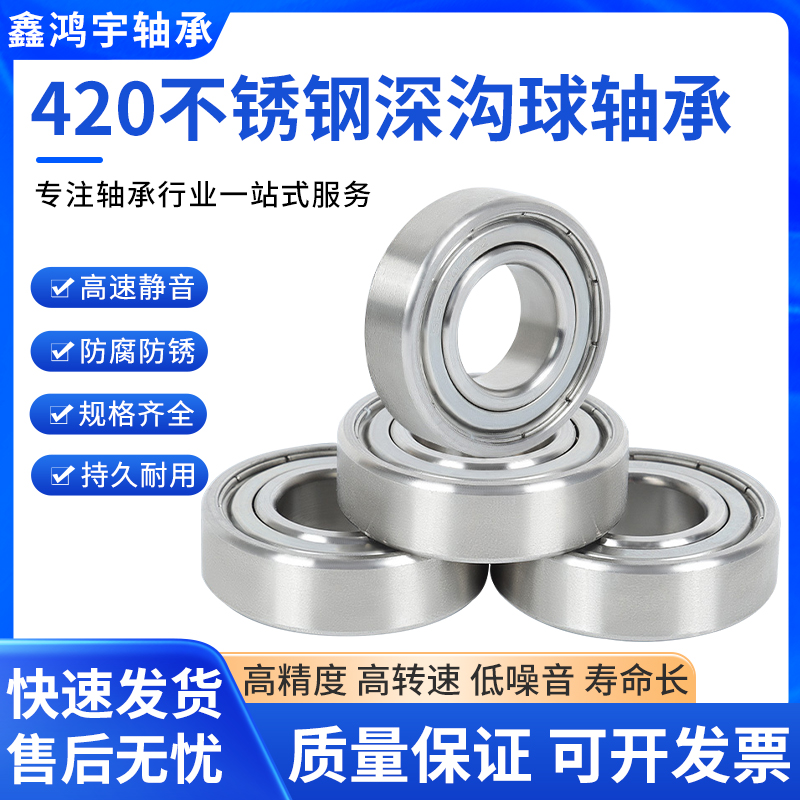 不锈钢微型轴承S6205ZZ S6206ZZ S6207ZZ S6208ZZ S6209ZZ