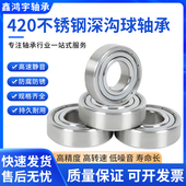 S6901ZZ S6902ZZ 6903ZZ 深沟球轴承S6900ZZ S6904ZZ S6905ZZ