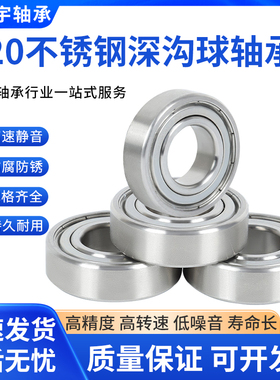 不锈钢微型轴承 S6009ZZ  S6010ZZ  S6011ZZ  S6012ZZ