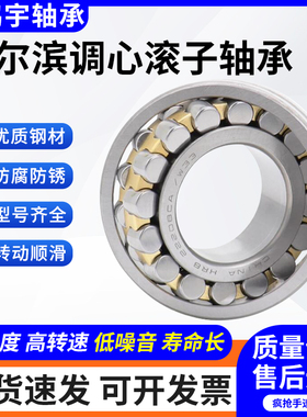 HRB哈尔滨调心滚子轴承22308 22309 22310 22311 22312 CA CAKW33