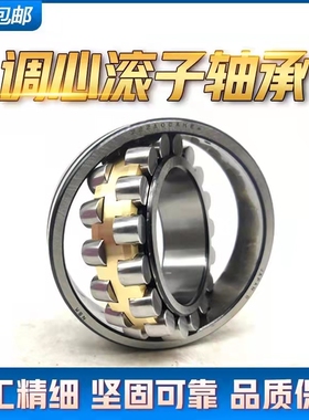 调心滚子轴承22322CAW33