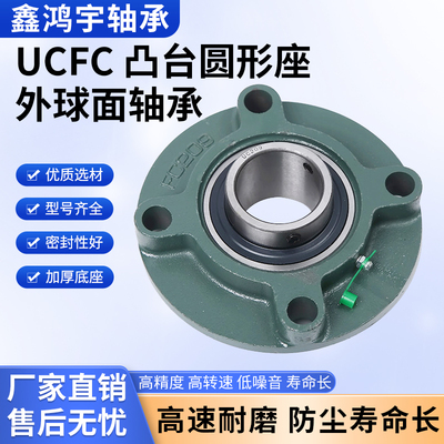 日本NSK  UCFC214