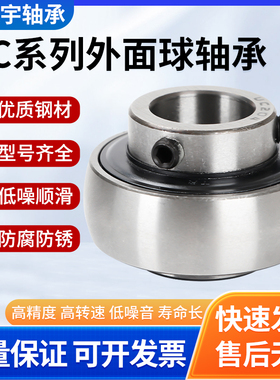 外球面轴承  UC215