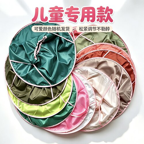 儿童款松紧调节款理发帽剪发围兜接碎发斗篷围布理发剪发神器