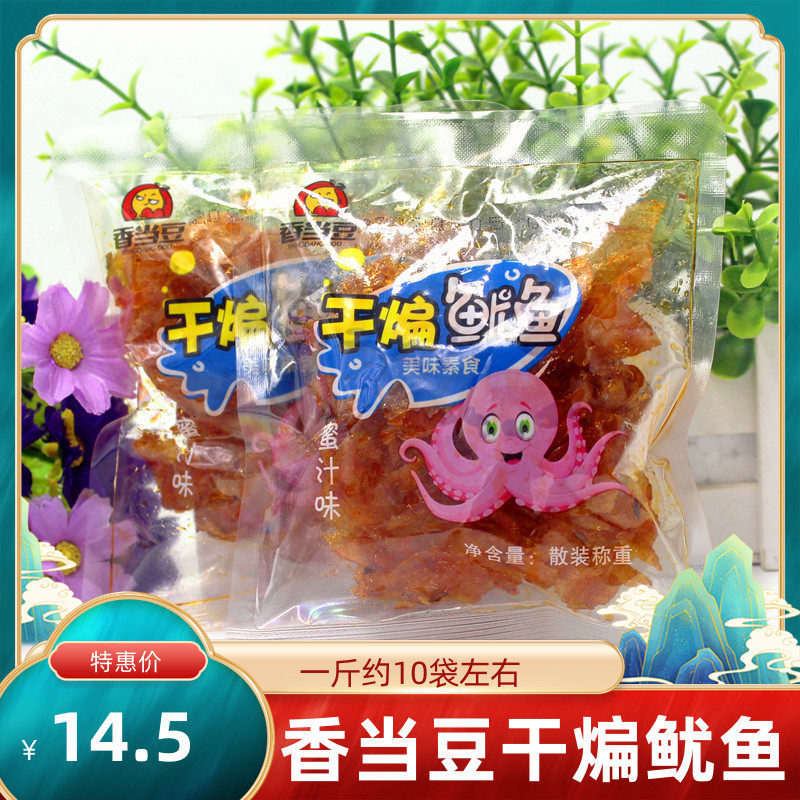 香当豆干煸鱿鱼蜜汁味豆皮小包装办公室手撕辣片辣条散装儿时豆干